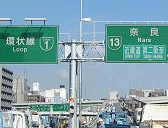 高速道路（标记牌）