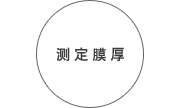 测定膜厚